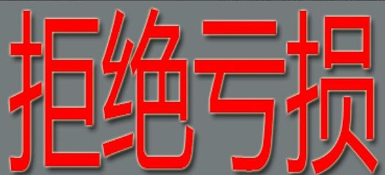 宋陽峰：炒黃金稍有不慎恐陷泥潭！致所有愛追勢的投資者
