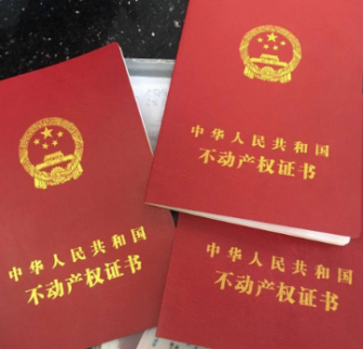 房產證上寫名字就等于房子是你的了嗎？