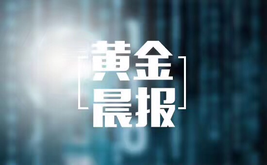 萇楚解盤：3.1日內黃金原油走勢分析操作建議