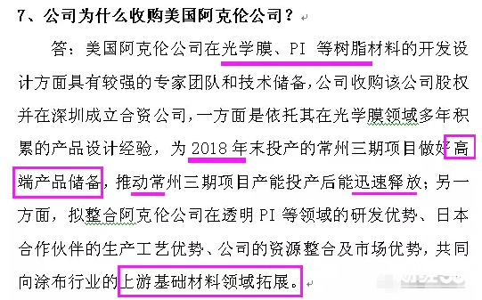 新綸科技研究報告