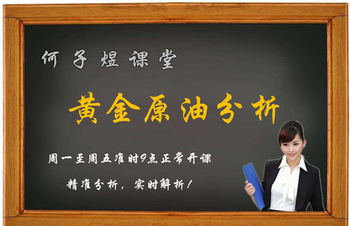 何子煜：3.1-3.2午夜金評！黃金操作建議及多單被套怎么辦？
