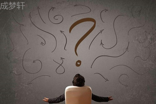 成夢軒：這些知識都不了解，你敢說你虧得不應該？