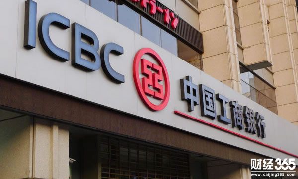 工商銀行