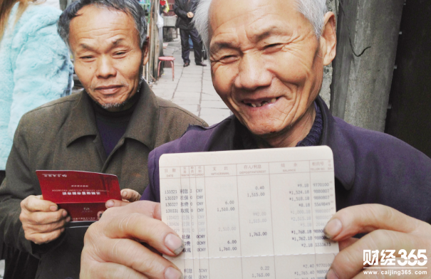 養老金