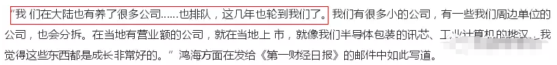富士康上市