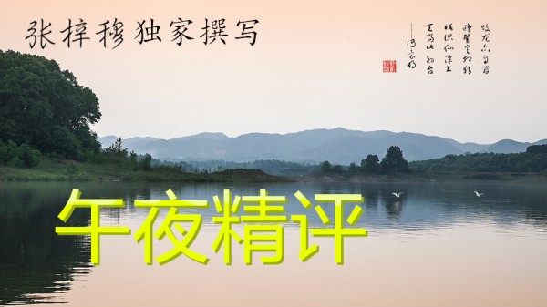張梓穆：3.6黃金走單邊后市還追多嗎？晚間行情解析及操作策略