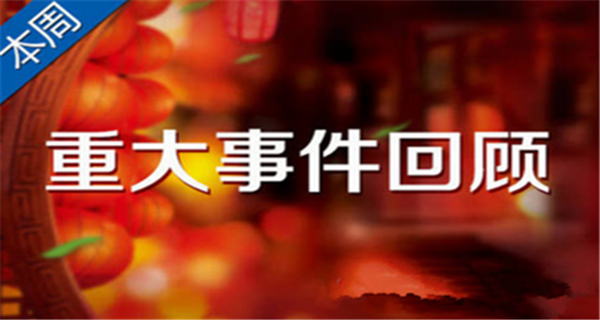 皓月譽(yù)金：3.7關(guān)稅計(jì)劃不確定性拖累美元黃金走勢(shì)分析操作建議
