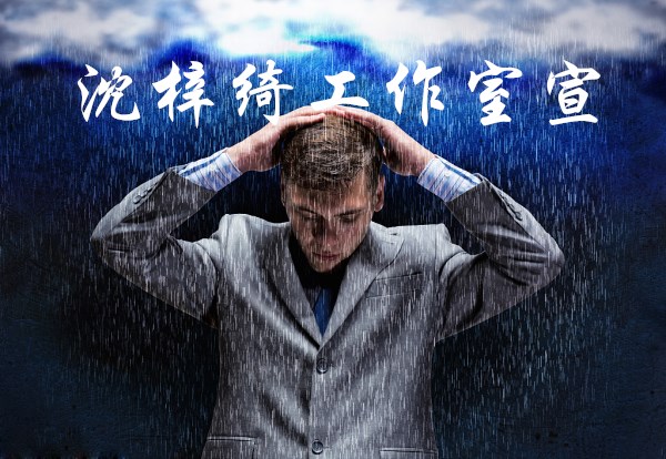 沈梓綺：黃金回踩1330短線做多，亞盤看震蕩偏多修正