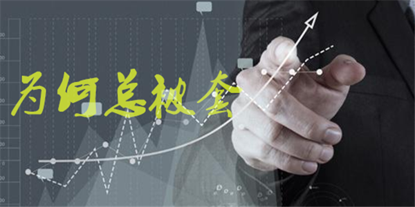 鑫海尋金：3.7金油交易且不易，金海鏖戰，關于解套你學會了嗎
