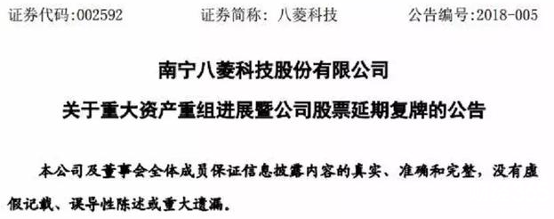 賽麟攜手八菱科技上市融資