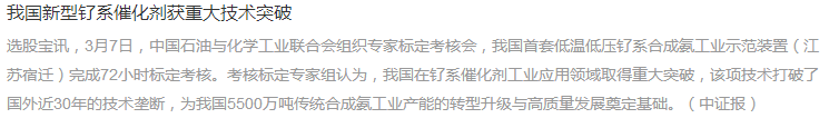 釕系催化劑應(yīng)
