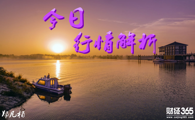 鄭凡柏：慢牛走跌定趨勢(shì)3.9非農(nóng)夜黃金下看千三