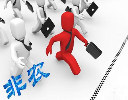 宋陽峰：新手如何操作非農(nóng)？推薦三種靠譜技巧