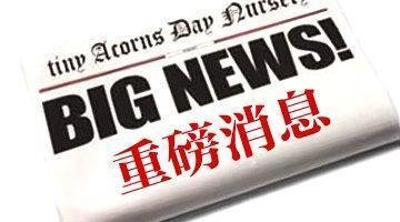 蕭璟鑫：非農大利空難改薪資疲軟，黃金探底回升陷震蕩