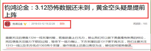 鈞鴻論金：貿(mào)易戰(zhàn)持續(xù)發(fā)酵，行情一觸即發(fā)3.13黃金操作建議及解析