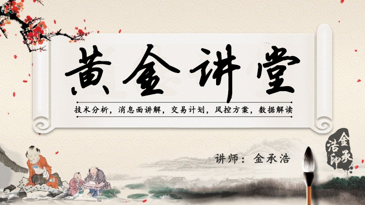 金承浩:3.13通脹數(shù)據(jù)引爆黃金行情，多頭難以“笑傲市場”？