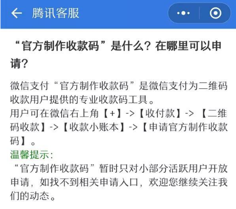 微信免費提現