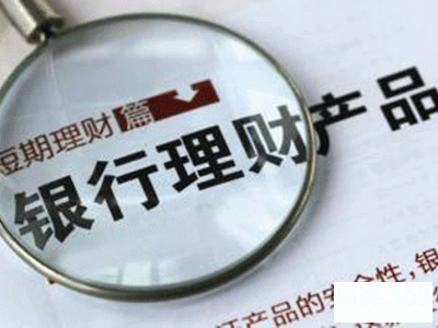 銀行理財