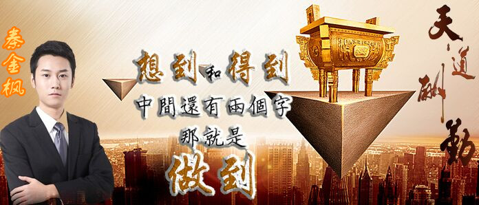 秦金楓：3.14避險推動金價反彈破區間，原油弱勢仍存還去空