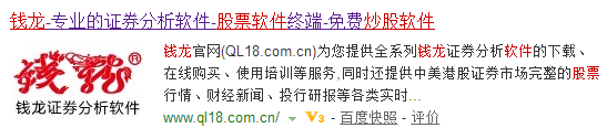 “炒股神器”錢龍軟件