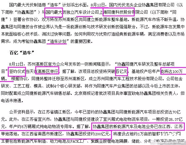 霞客環保：新能源獨角獸