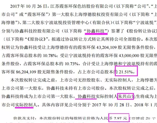 霞客環保：新能源獨角獸