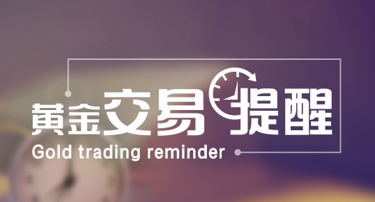 張景皓:3.15臨近美聯(lián)儲加息，日內(nèi)黃金如何操作？