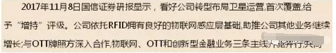 多問題被責(zé)令改正，券商建議增持后不久出事