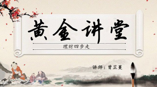 曾芷蔓：3.15初請打破黃金震蕩！最后的震蕩你要不要？黃金操作