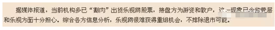 樂視網