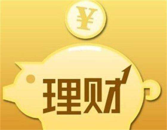 理財產(chǎn)品