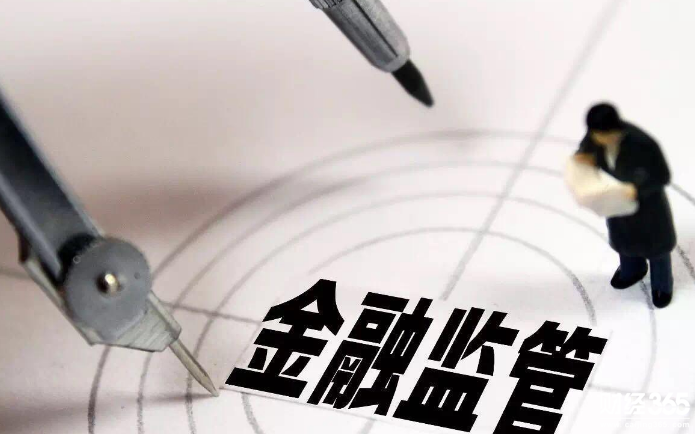 將銀監(jiān)會(huì)與保監(jiān)會(huì)職責(zé)整合，組建中國銀行保險(xiǎn)監(jiān)督管理委員會(huì)