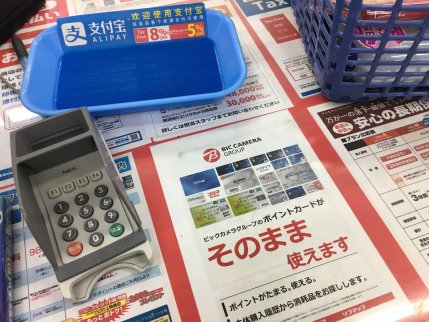 支付寶日本版遇“暗礁” 啟動時間將被推遲
