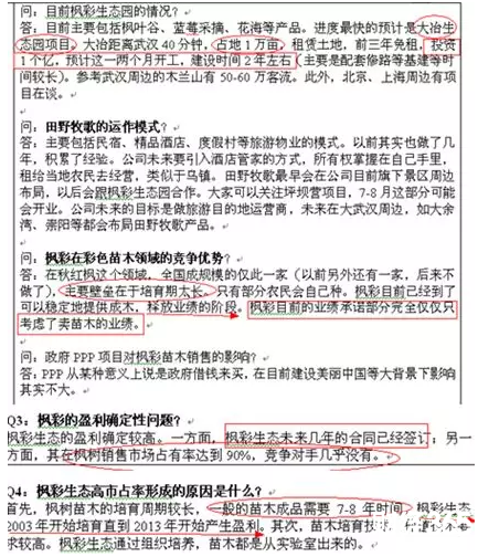 股票三特索道