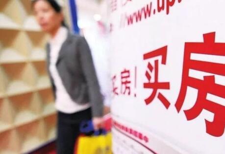 房價走勢最新消息