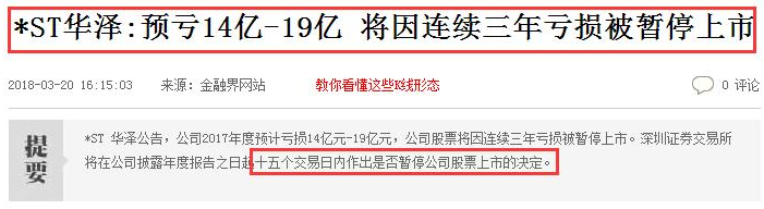 st華澤