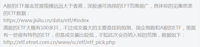 深港通股票名單
