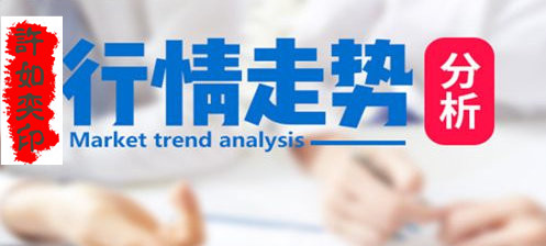 鮑威爾首秀加息后黃金站上1330！將于1337處震蕩