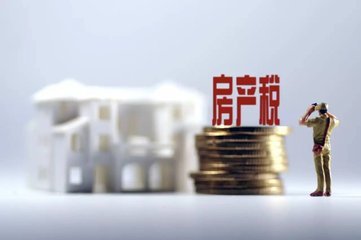 穩妥推進房地產稅立法