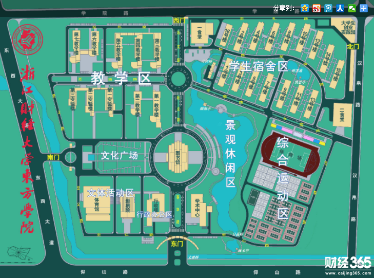 浙江財經大學東方學院