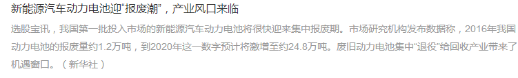 新能源汽車