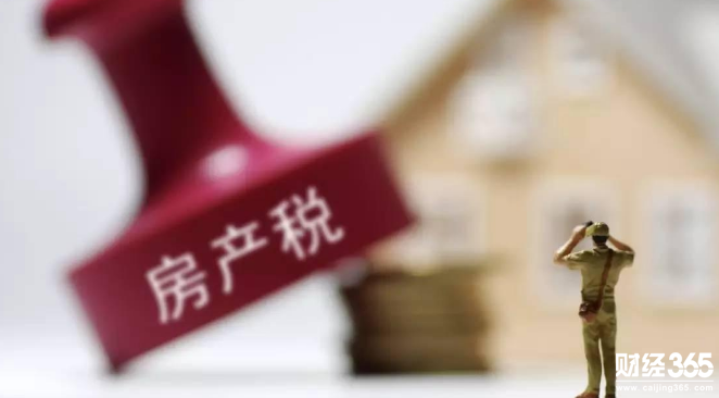 房地產(chǎn)稅怎么收?