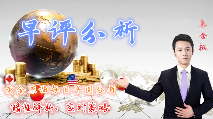 秦金楓：3.27美“血流不止”黃金企穩1350，原油還看整理蓄勢!