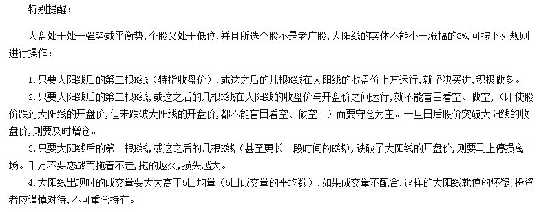 股票K線圖大陽線
