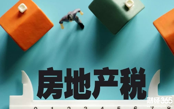 官方22天5次提房地產(chǎn)稅