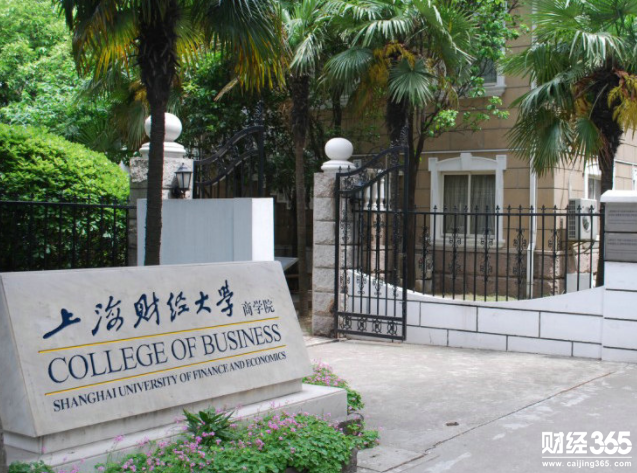 上海財經大學研究生院