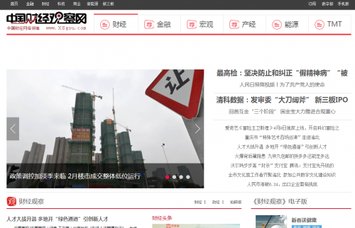 財經觀察網的網址是多少？財經觀察網的網站內容質量如何？