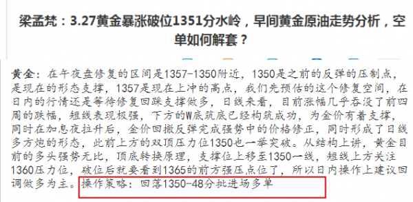 3.28黃金1338是多頭生命線，日內(nèi)行情走勢分析