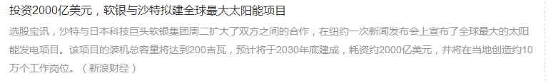 太陽能