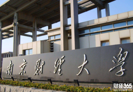 南京財經大學學生處簡介 南京財經大學學生處有何職能